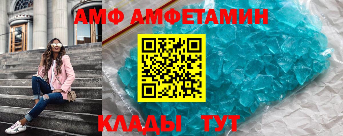 Амфетамин Premium  Вход с VPN  АМФ  Бийск 