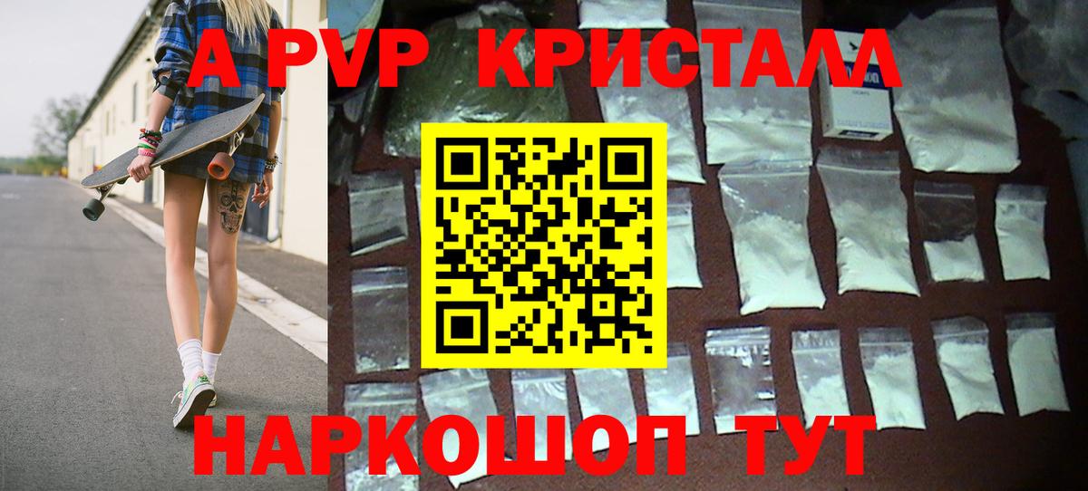 Alfa_PVP СК  А ПВП VHQ  Вход с VPN  Бийск 