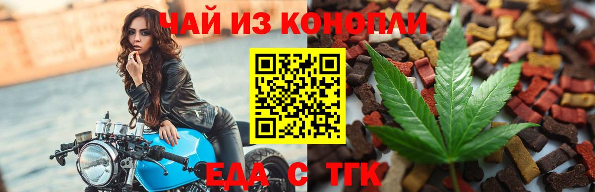 Бийск  Cannafood марихуана  Вход с VPN 
