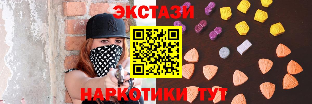 Экстази mix  blacksprut ONION  Вход с VPN  Бийск  Экстази DUBAI 