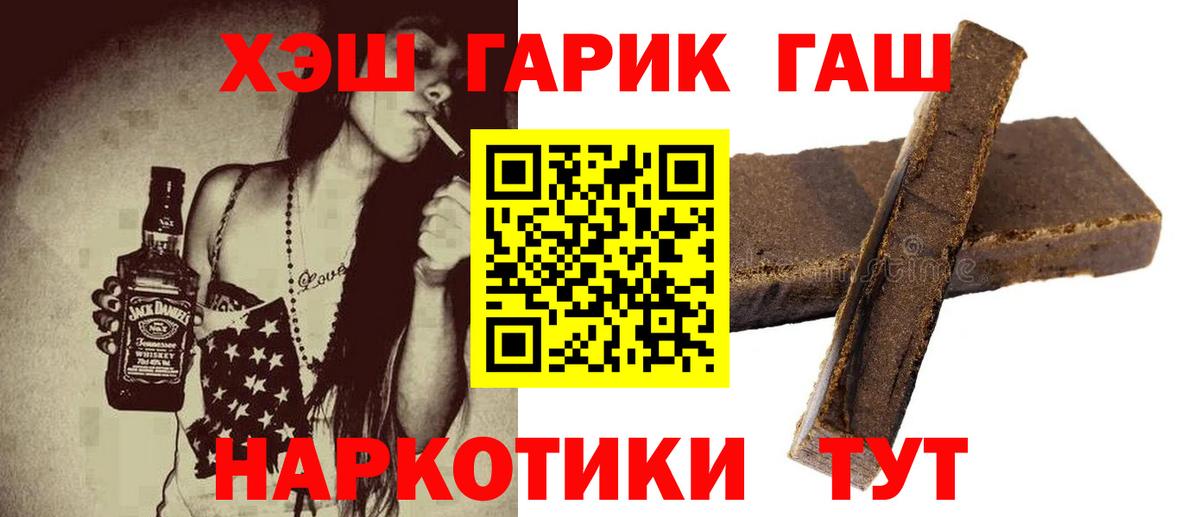 Гашиш хэш Бийск