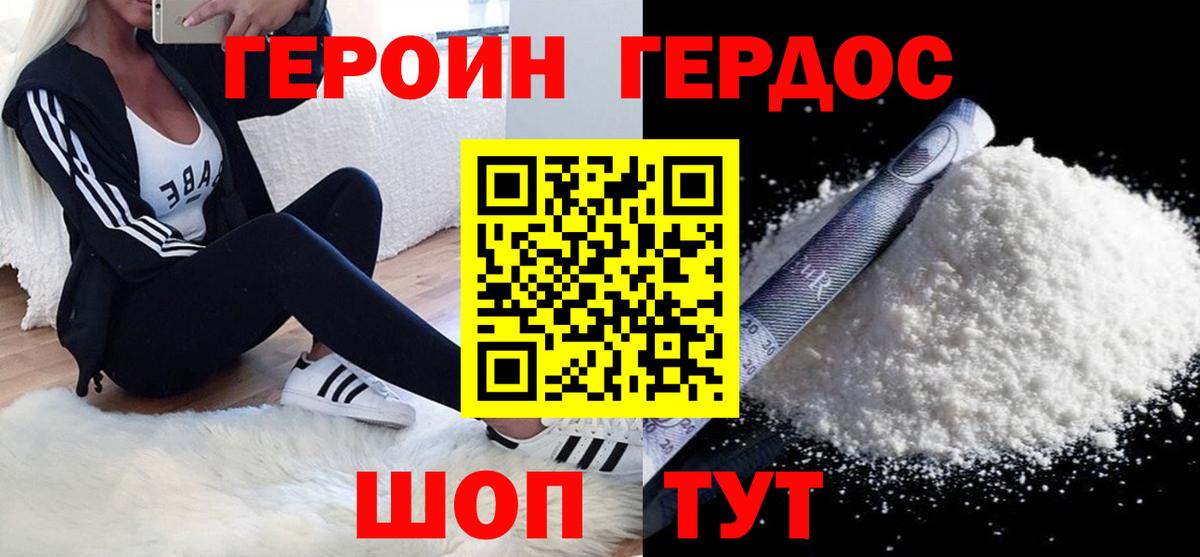 Героин гречка  ГЕРОИН  Бийск  Вход с VPN 