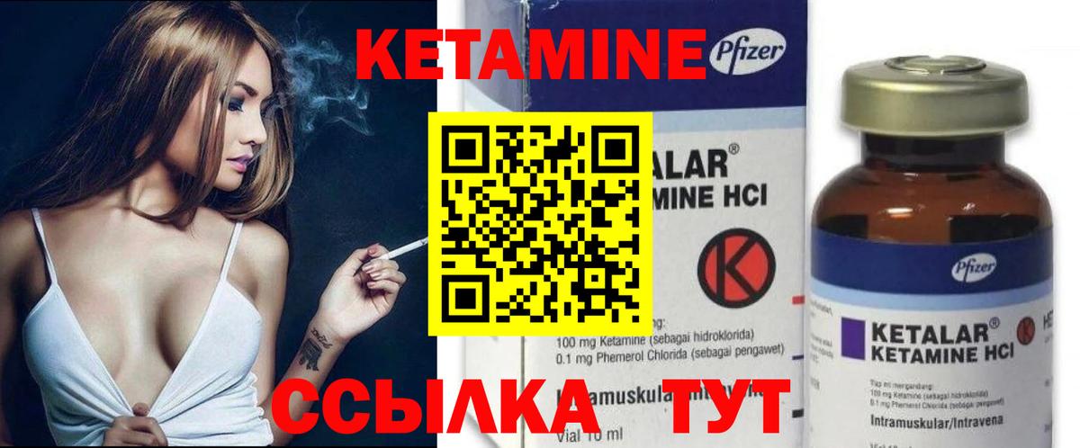 КЕТАМИН VHQ  КЕТАМИН VHQ  сайты даркнета официальный сайт  Вход с VPN  Бийск 