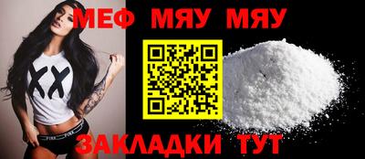 мяу мяу мука Бузулук