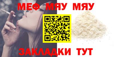 мяу мяу мука Бузулук
