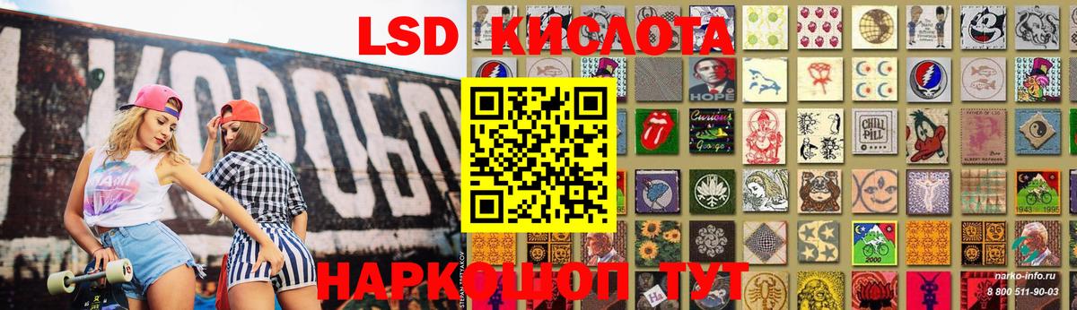 LSD-25 экстази кислота Бийск