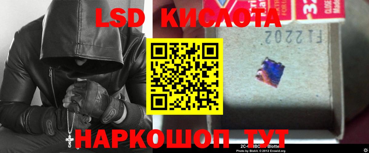 Лсд 25 экстази кислота  omg ТОР  Бийск  Вход с VPN  LSD-25 экстази ecstasy 