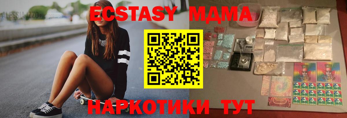 МДМА crystal Бийск