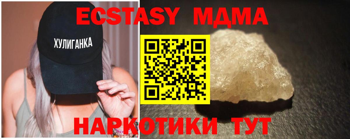 Бийск  МДМА Molly  MDMA кристаллы  Вход с VPN 