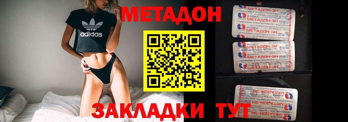 МЕТАДОН белоснежный  МЕТАДОН мёд  Бийск  Вход с VPN 
