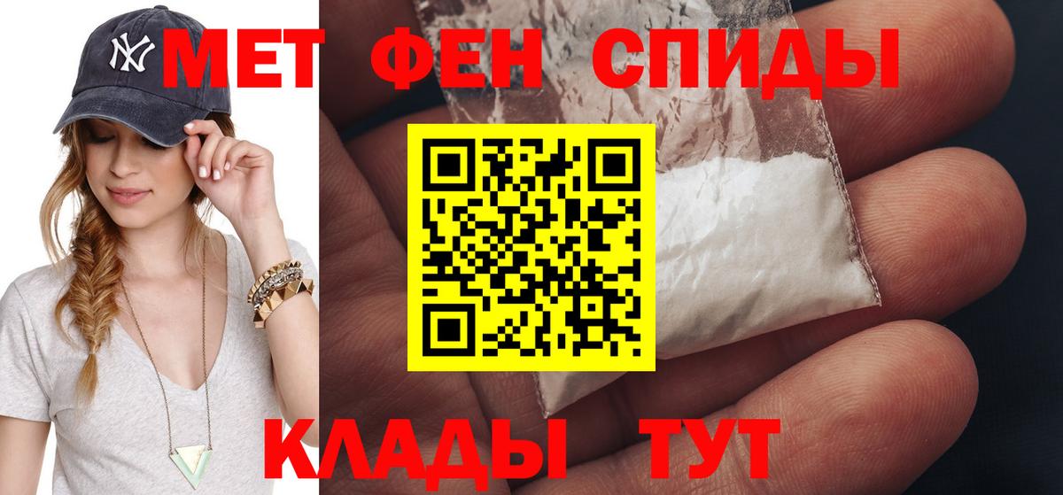 МЕТАМФЕТАМИН кристалл  МЕТАМФЕТАМИН кристалл  Бийск  Вход с VPN 