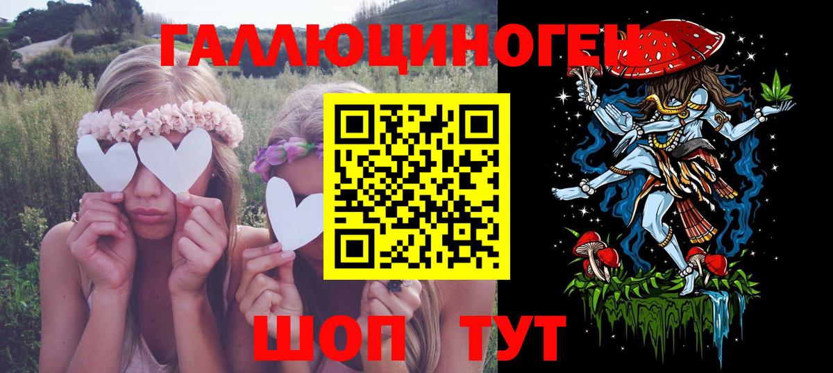 Псилоцибиновые грибы ЛСД  Вход с VPN  Бийск 