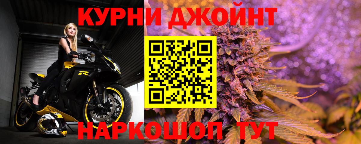 Марихуана White Widow  Шишки марихуана Bruce Banner  Вход с VPN  Бийск  Каннабис THC 21% 