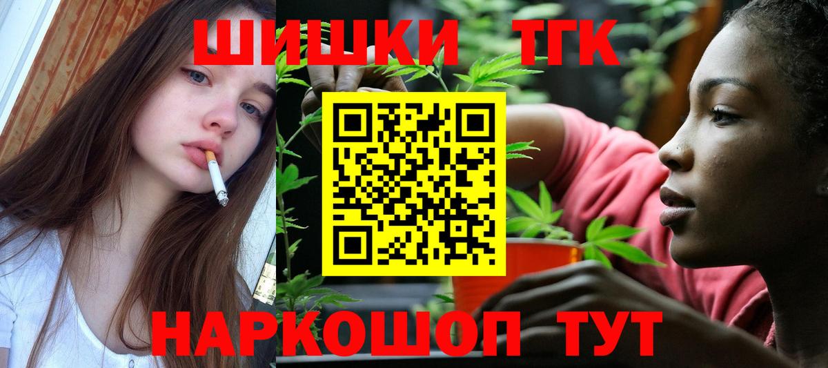 Кокаин  Экстази  Гашиш  Вход с VPN  Бийск  LSD-25  МАРИХУАНА  ТГК  Меф  МЕТ  Меф МЯУ МЯУ кристаллы 
